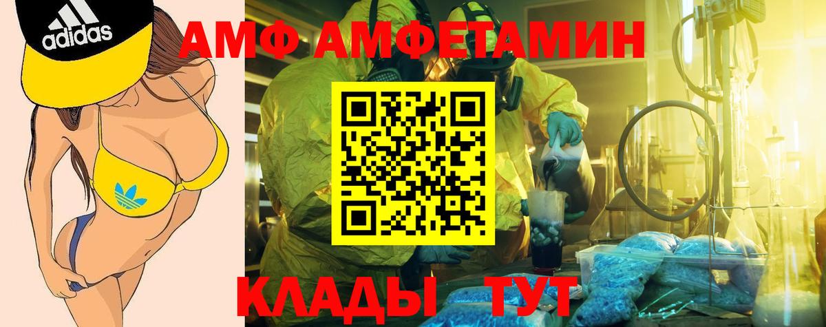 АМФЕТАМИН 98% Клинцы