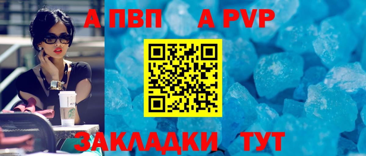 Клинцы  APVP мука  Alfa_PVP СК КРИС  Вход с VPN  Alfa_PVP кристаллы 