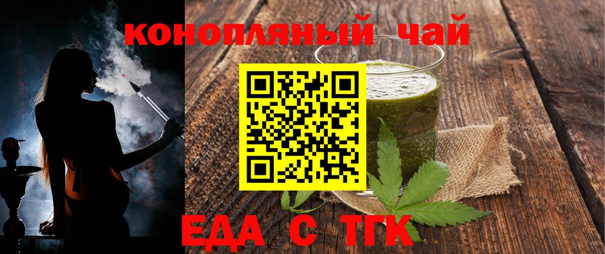 Печенье с ТГК конопля  Вход с VPN  Клинцы 