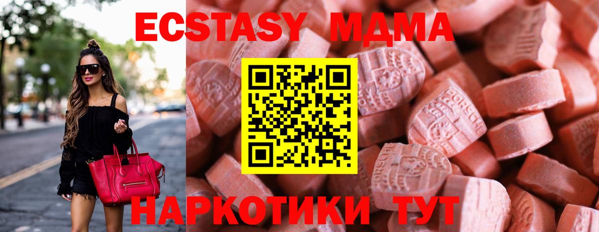 ЭКСТАЗИ DUBAI  ЭКСТАЗИ TESLA  купить наркоту  Вход с VPN  Клинцы  Ecstasy 