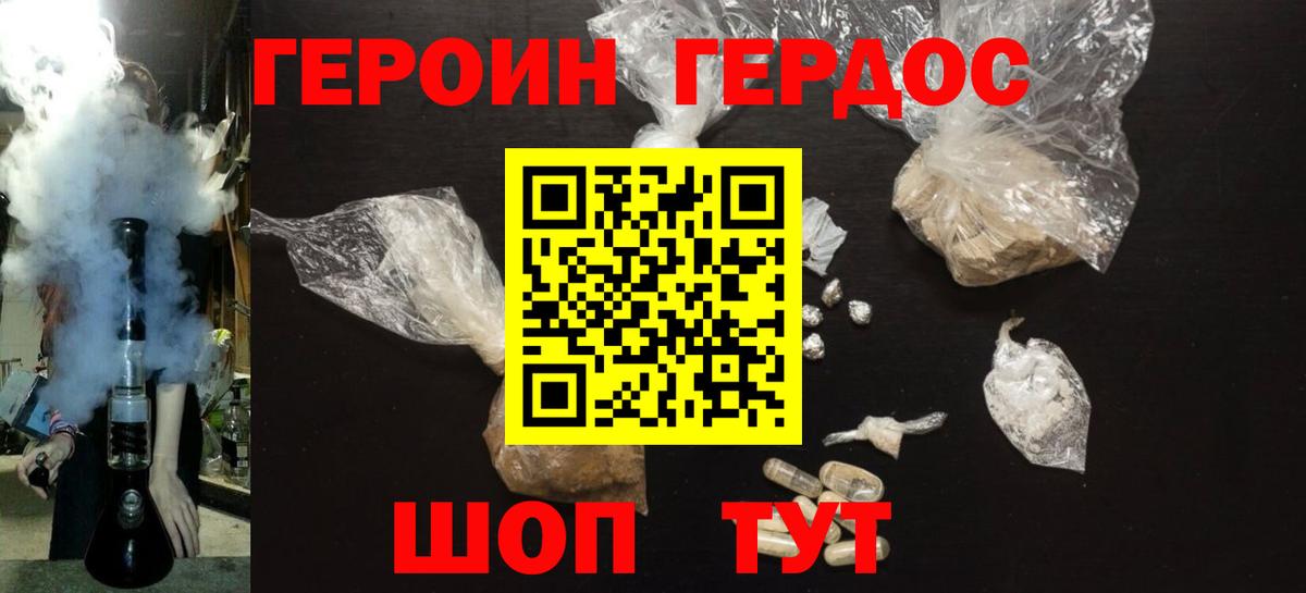 Клинцы  Героин белый  Вход с VPN 