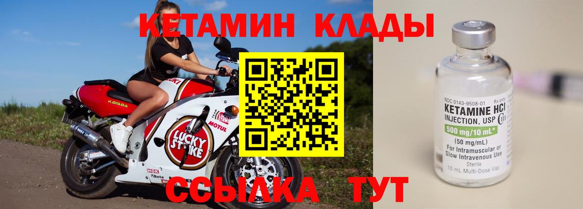 Клинцы  MEGA ссылка  Вход с VPN  КЕТАМИН ketamine  Кетамин VHQ 