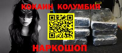 кокаин Конаково