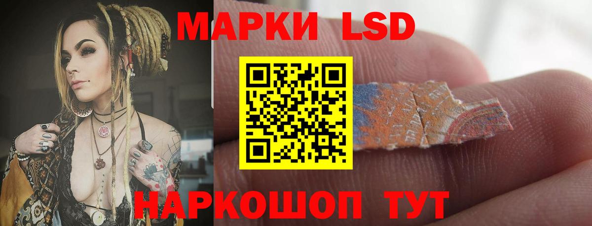 ЛСД экстази кислота Клинцы
