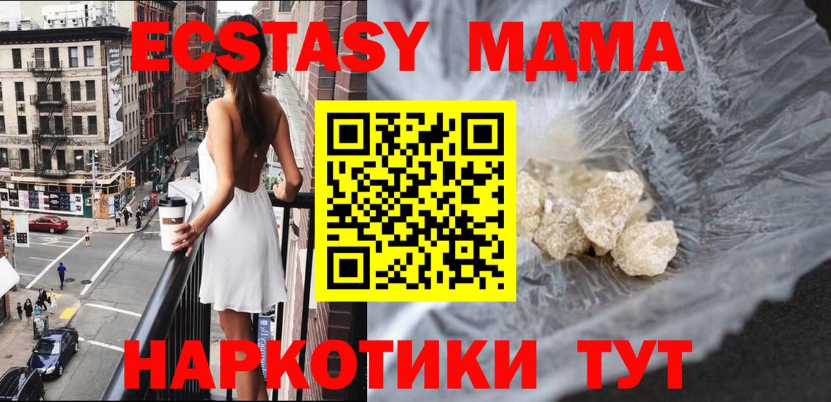 Клинцы  МДМА кристаллы  МДМА  Вход с VPN  MDMA кристаллы 