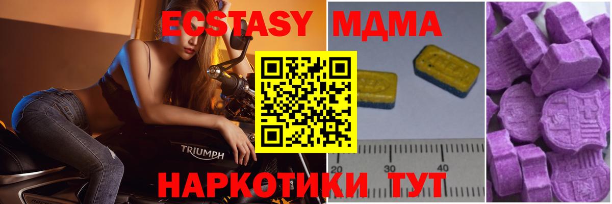 МДМА молли Клинцы