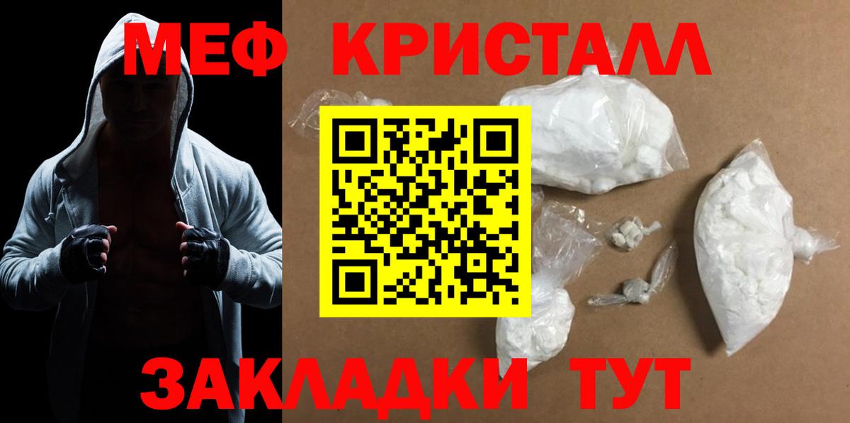 Меф мука Клинцы