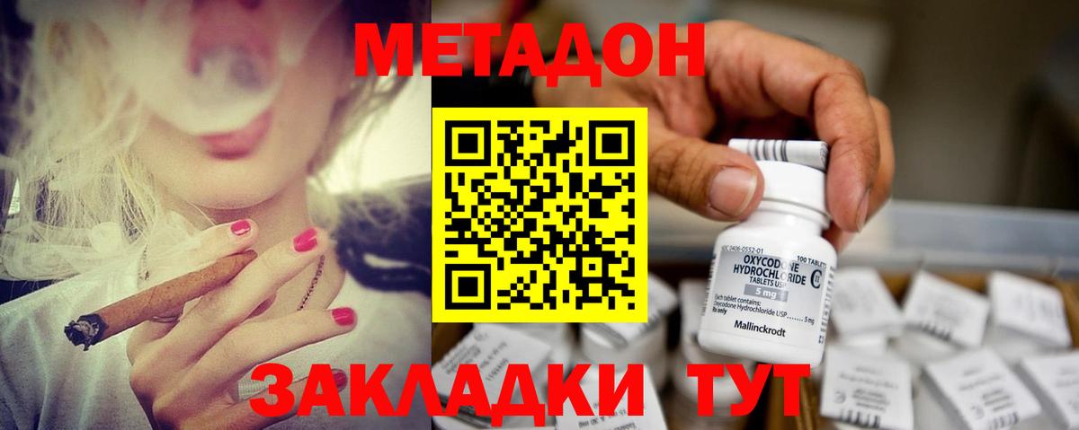 Клинцы  hydra сайт  Вход с VPN  МЕТАДОН белоснежный 