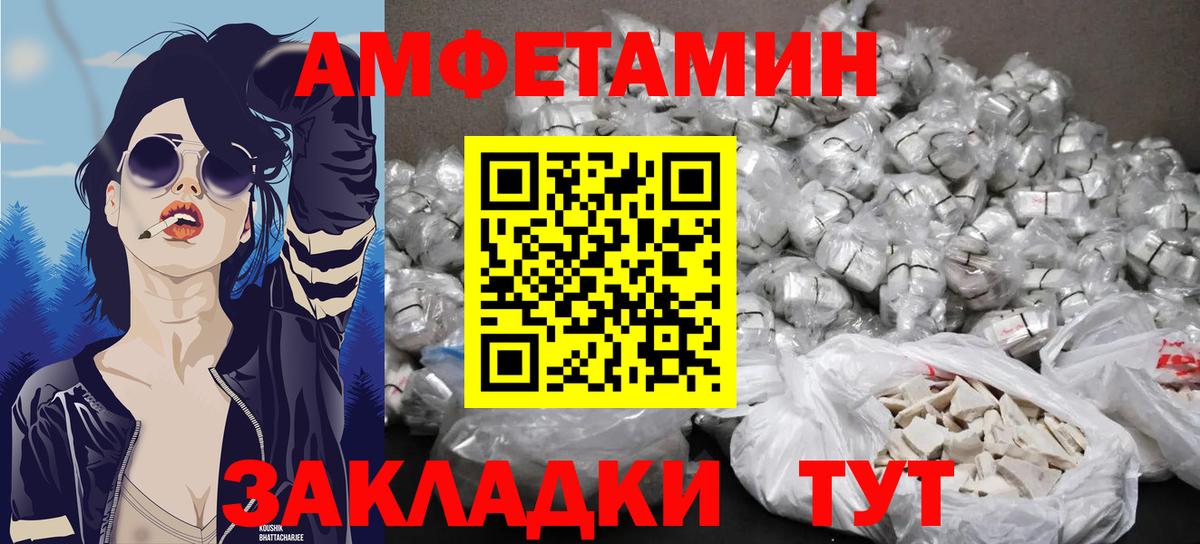 Клинцы  Первитин Декстрометамфетамин 99.9%  Первитин  Вход с VPN 