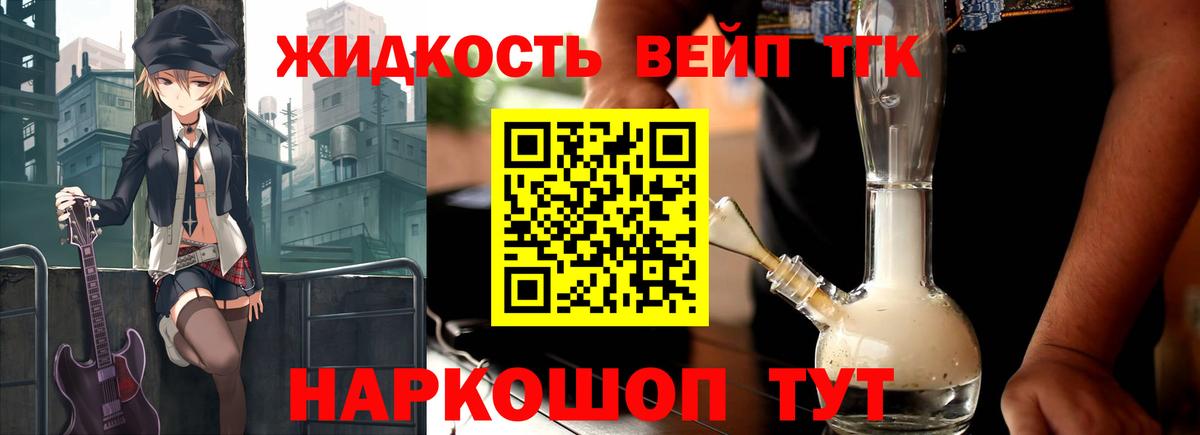 наркошоп  Дистиллят ТГК Wax  Клинцы  Вход с VPN  ТГК THC oil 